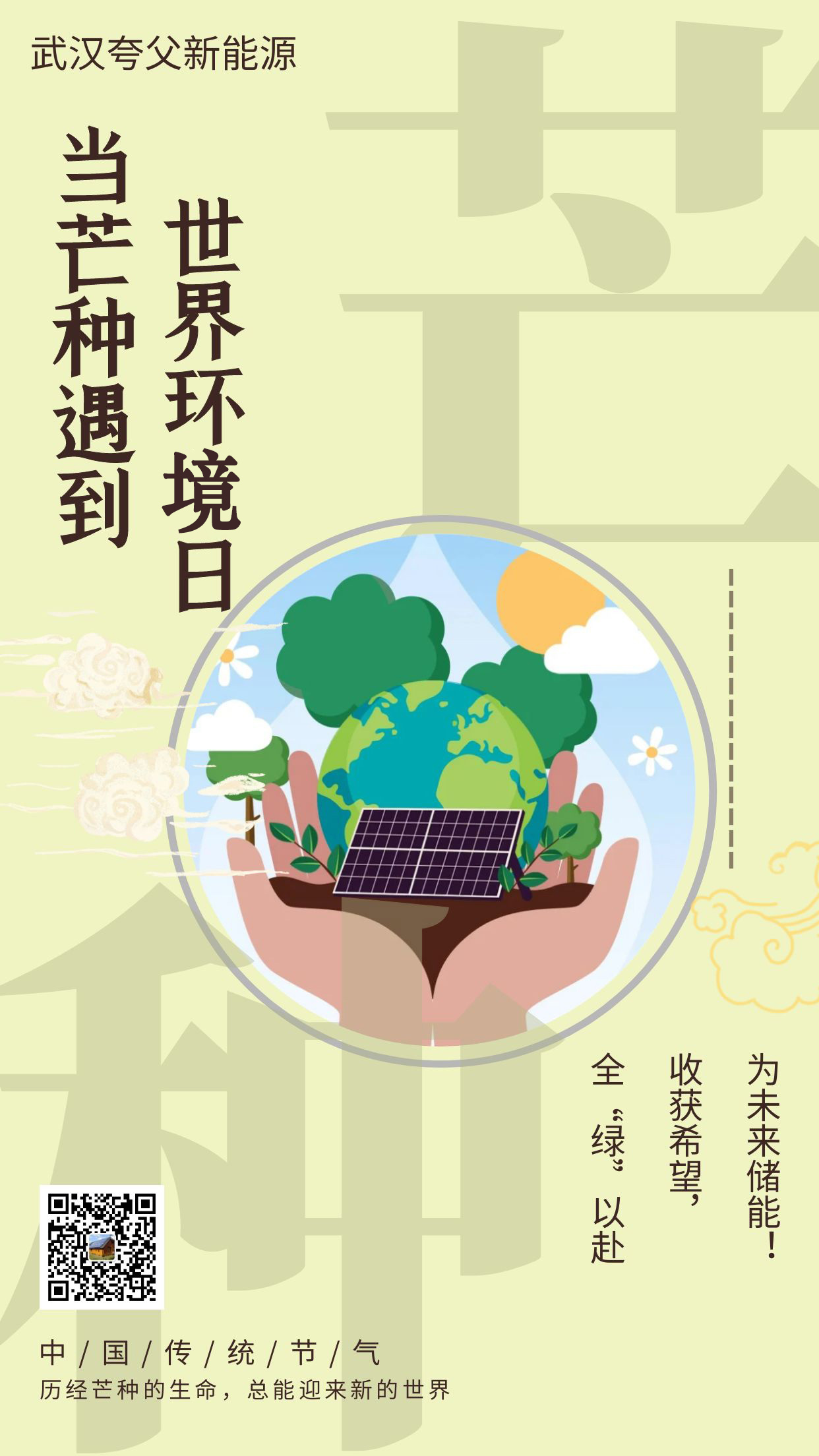 河源全“绿”以赴，共享光伏蓝